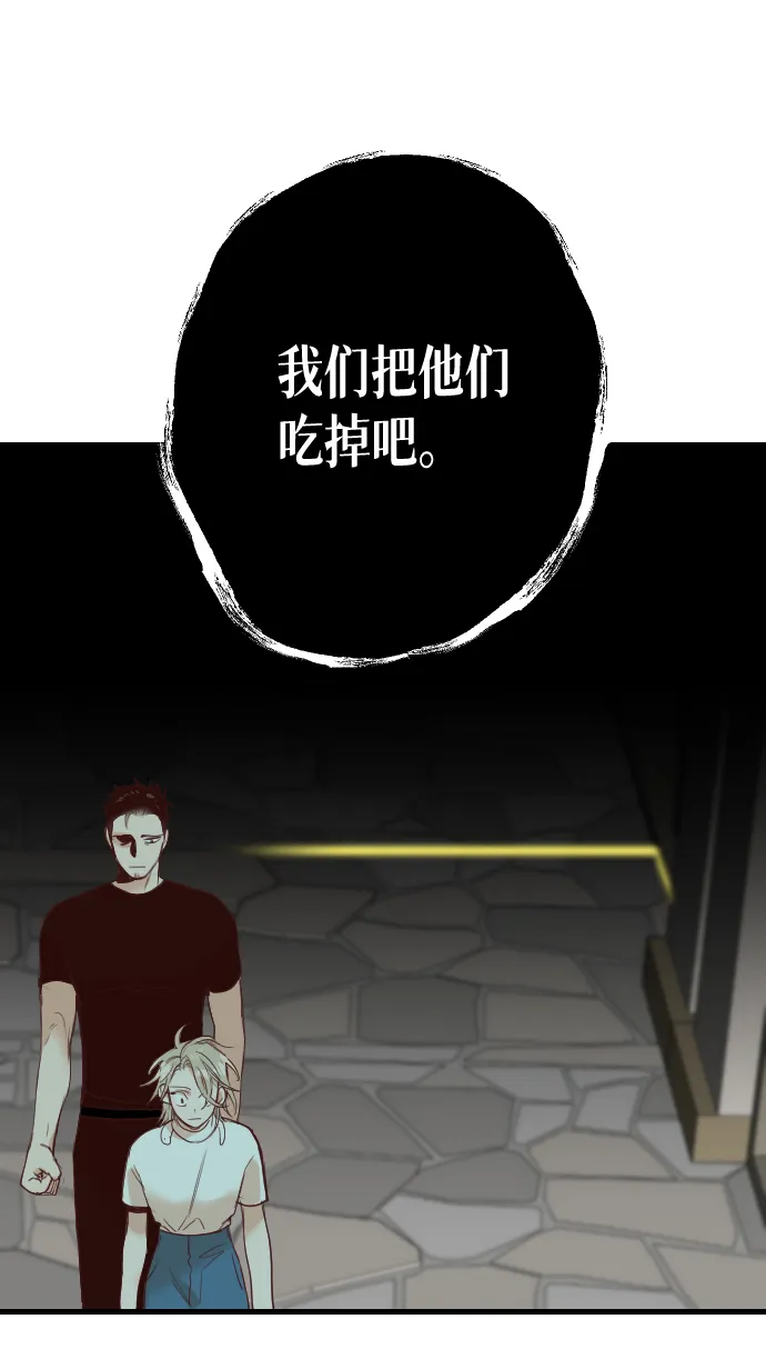 [第25话] 死者的神托所（11） 第17页