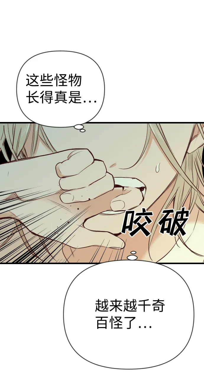 [第25话] 死者的神托所（11） 第33页