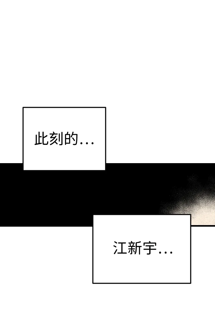 [第25话] 死者的神托所（11） 第35页