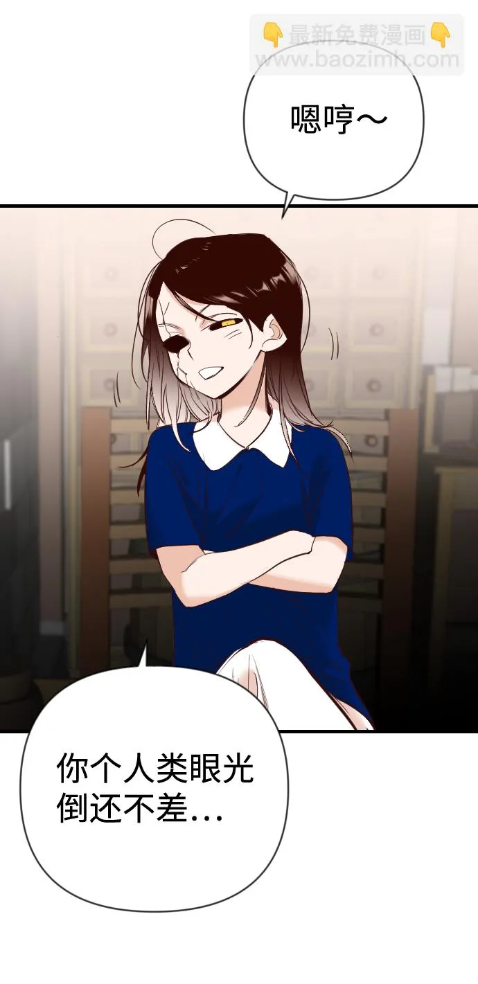 [第25话] 死者的神托所（11） 第37页