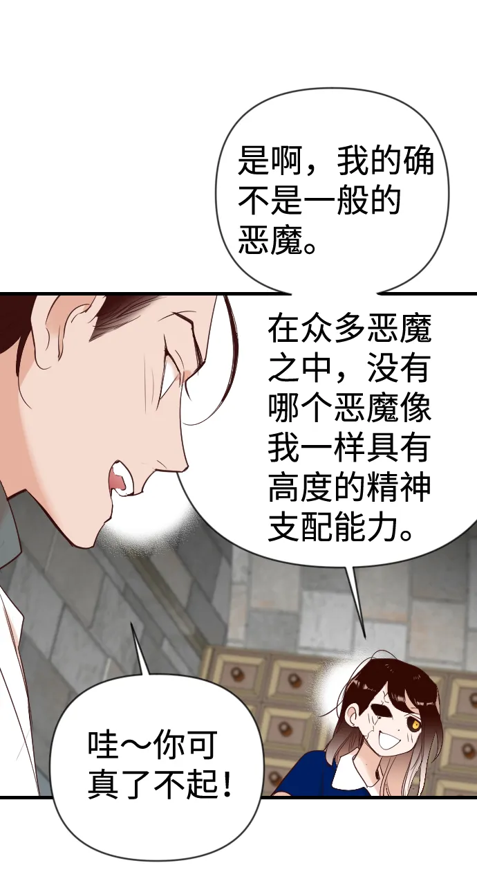 [第25话] 死者的神托所（11） 第39页