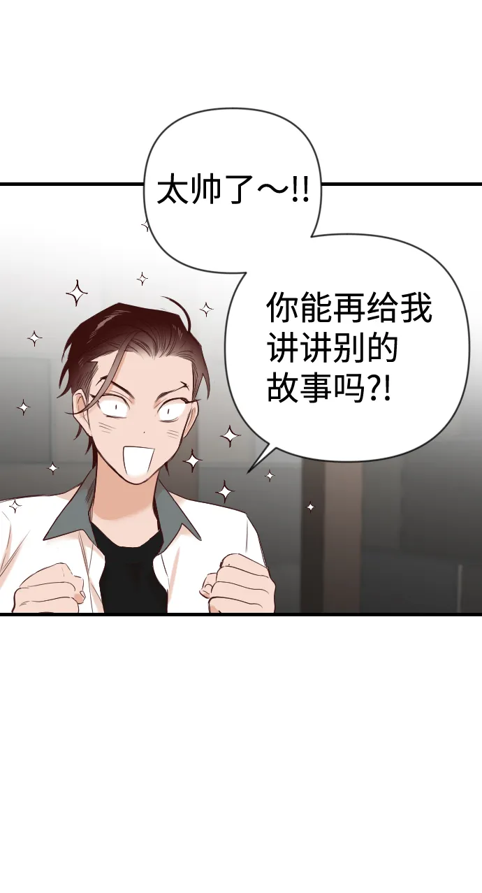 [第25话] 死者的神托所（11） 第41页
