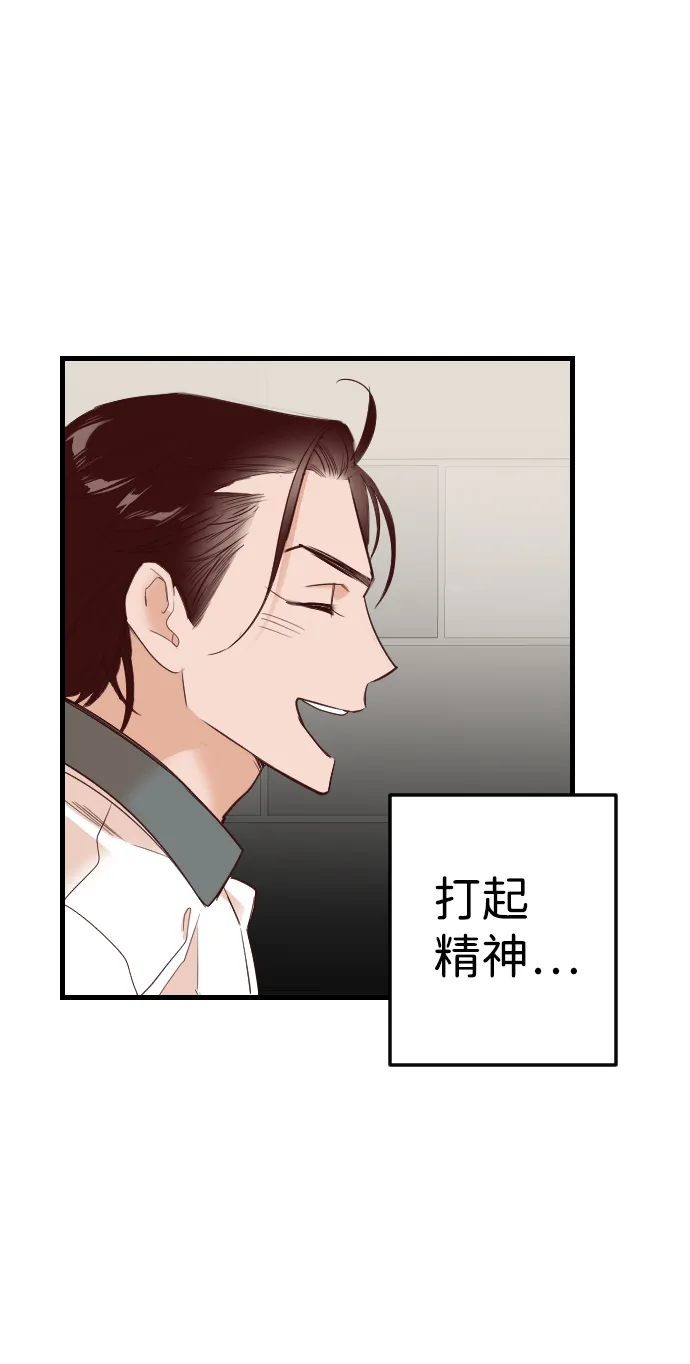 [第25话] 死者的神托所（11） 第43页