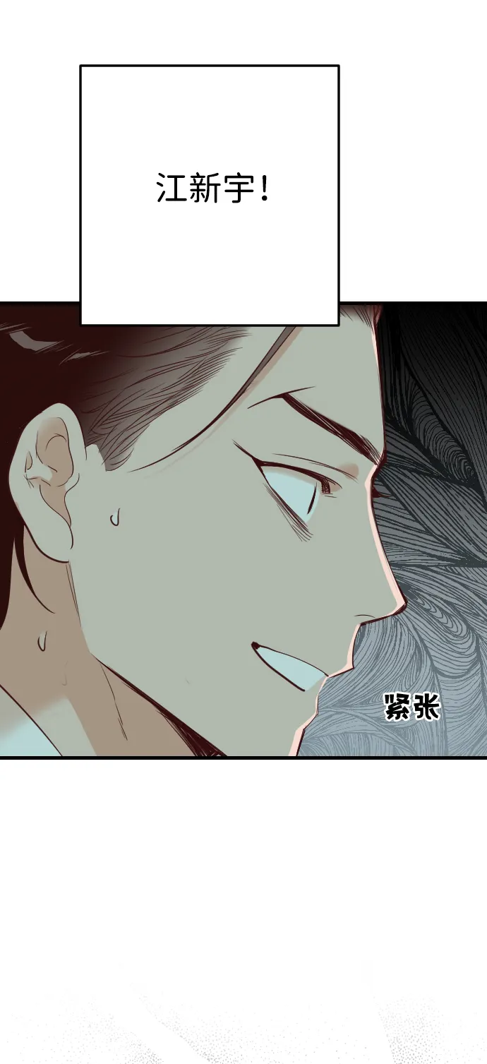 [第25话] 死者的神托所（11） 第44页