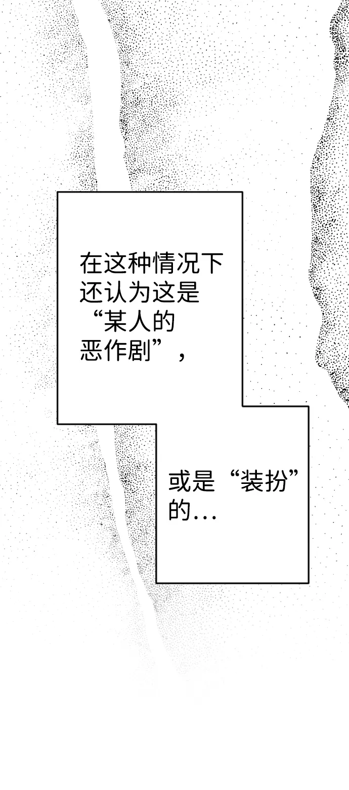[第25话] 死者的神托所（11） 第47页