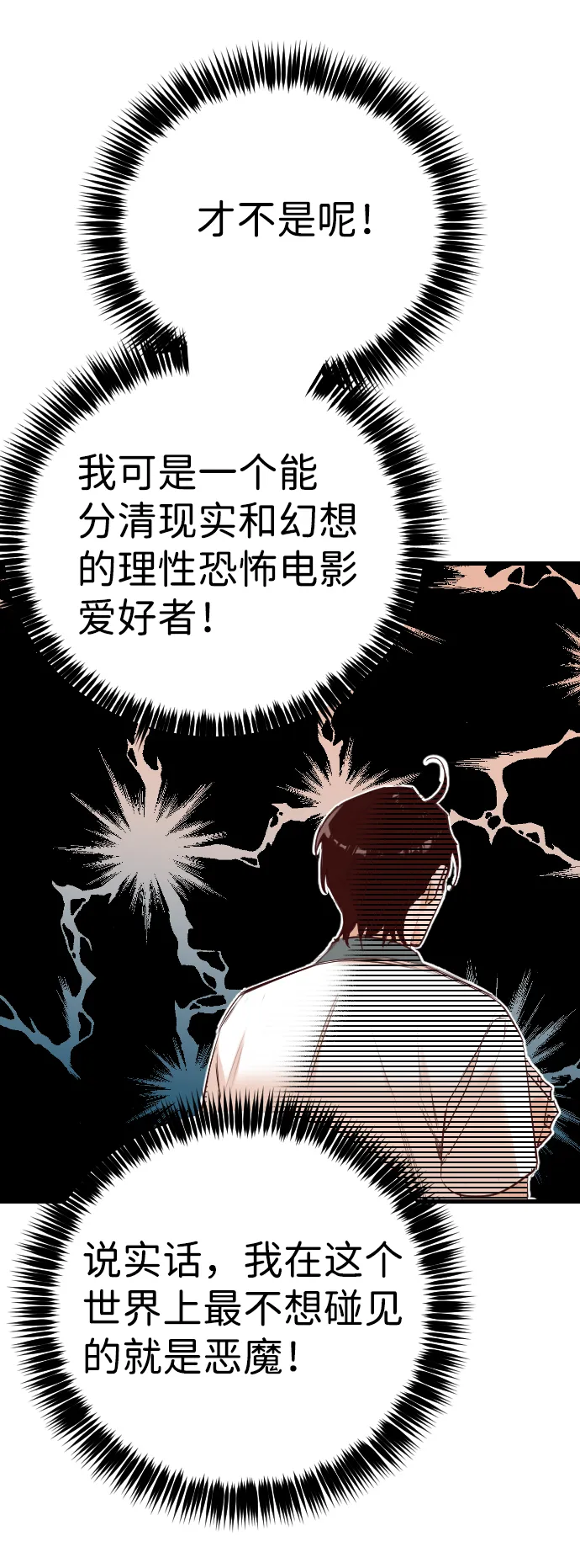 [第25话] 死者的神托所（11） 第52页