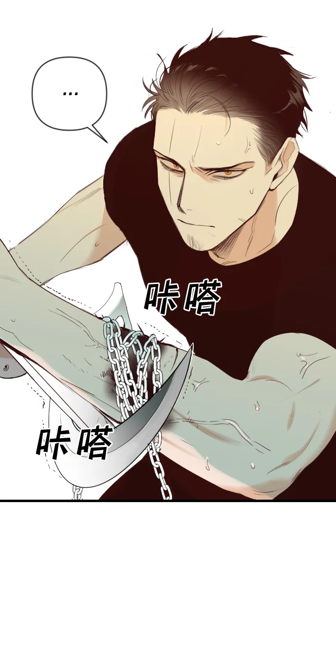 [第25话] 死者的神托所（11） 第66页