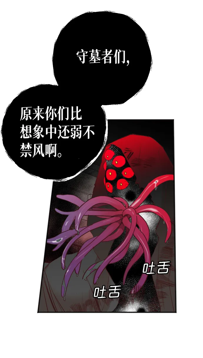 [第25话] 死者的神托所（11） 第68页