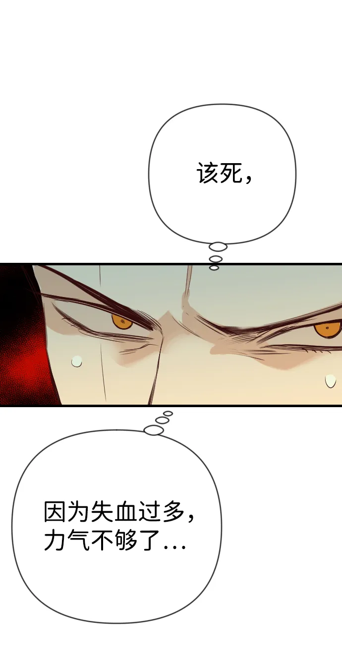 [第25话] 死者的神托所（11） 第69页