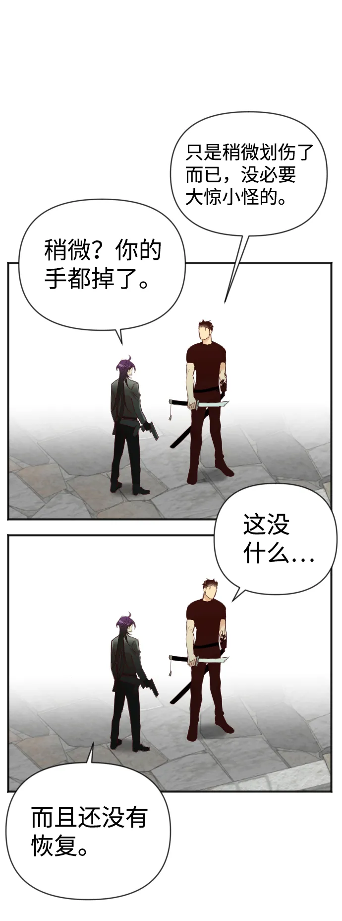 [第26话] 死者的神托所（12） 第11页