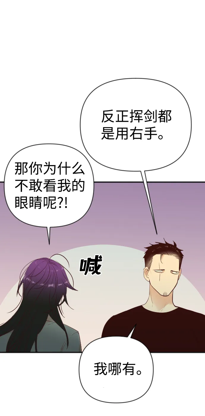 [第26话] 死者的神托所（12） 第12页