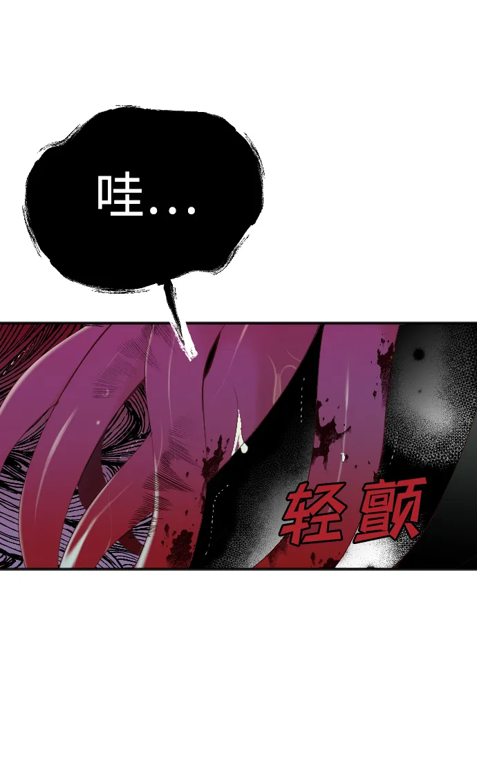 [第26话] 死者的神托所（12） 第14页