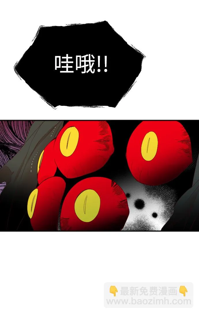 [第26话] 死者的神托所（12） 第15页
