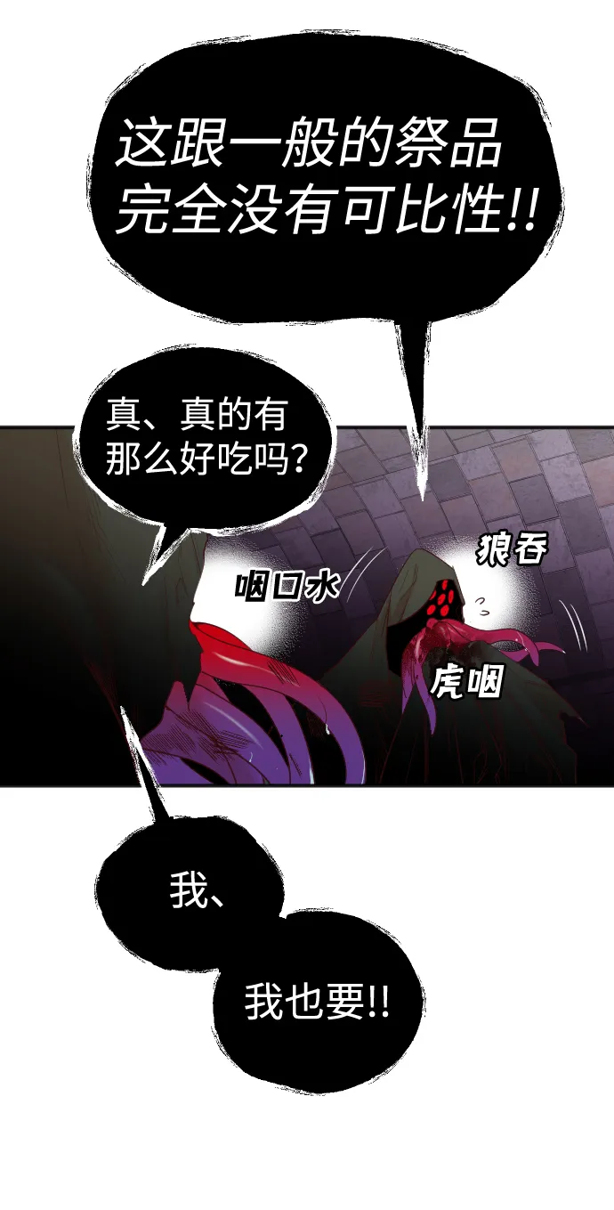 [第26话] 死者的神托所（12） 第18页