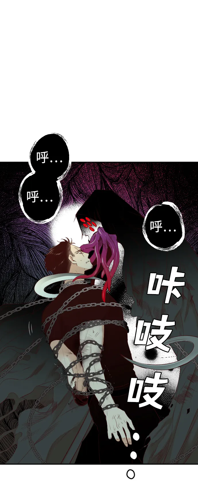 [第26话] 死者的神托所（12） 第23页