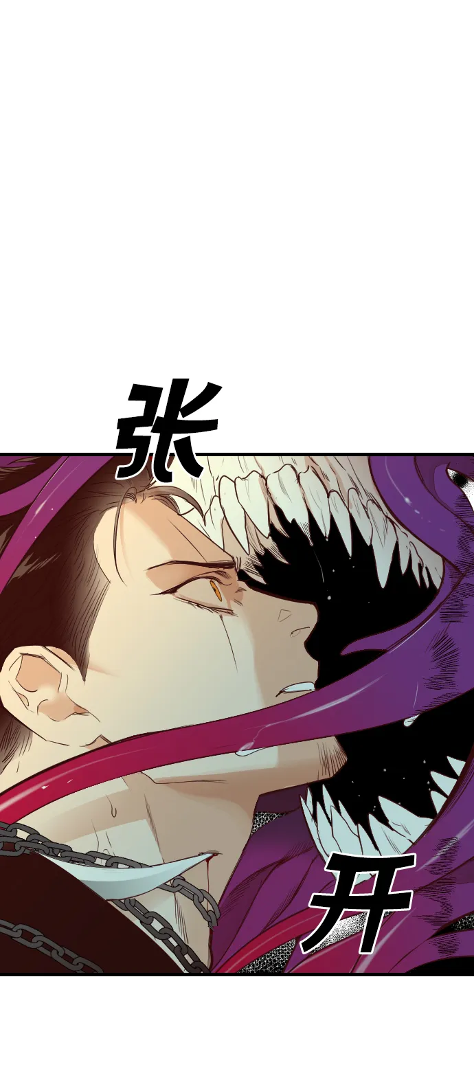 [第26话] 死者的神托所（12） 第27页