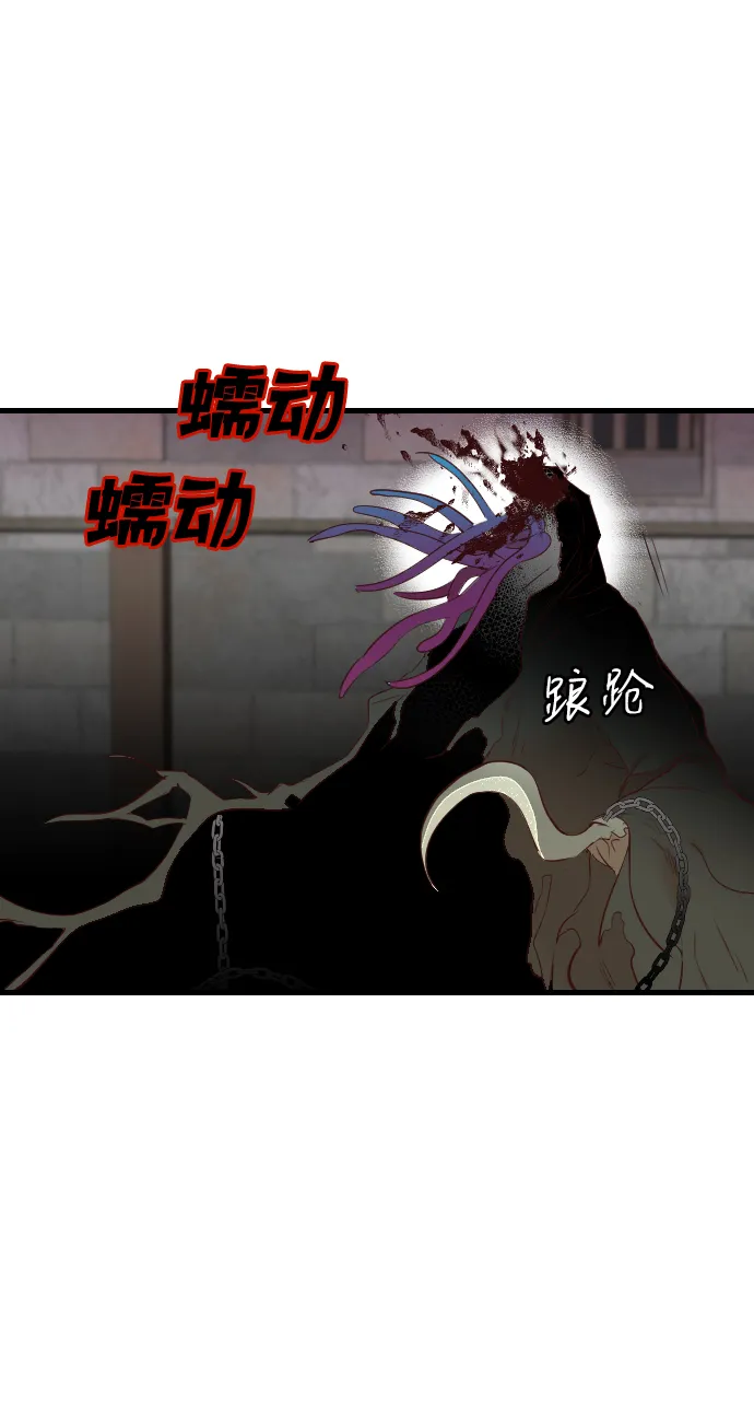 [第26话] 死者的神托所（12） 第30页