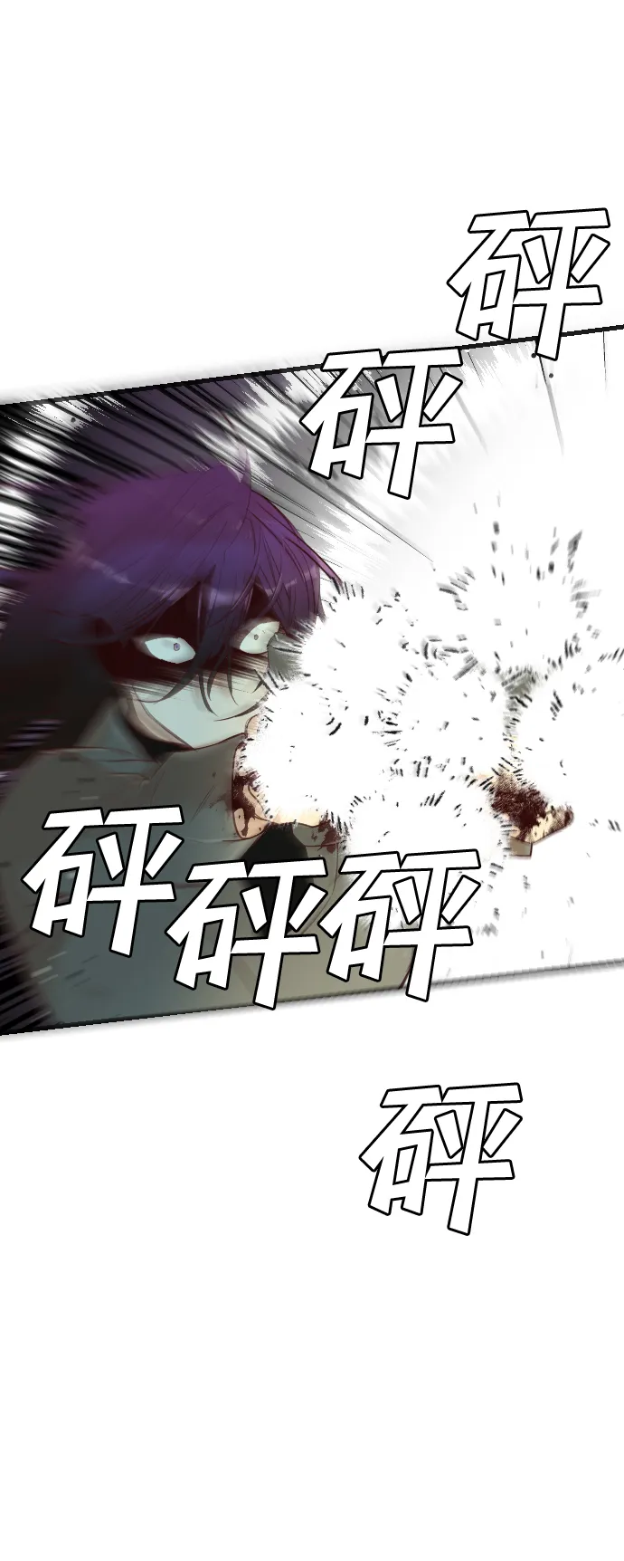 [第26话] 死者的神托所（12） 第33页