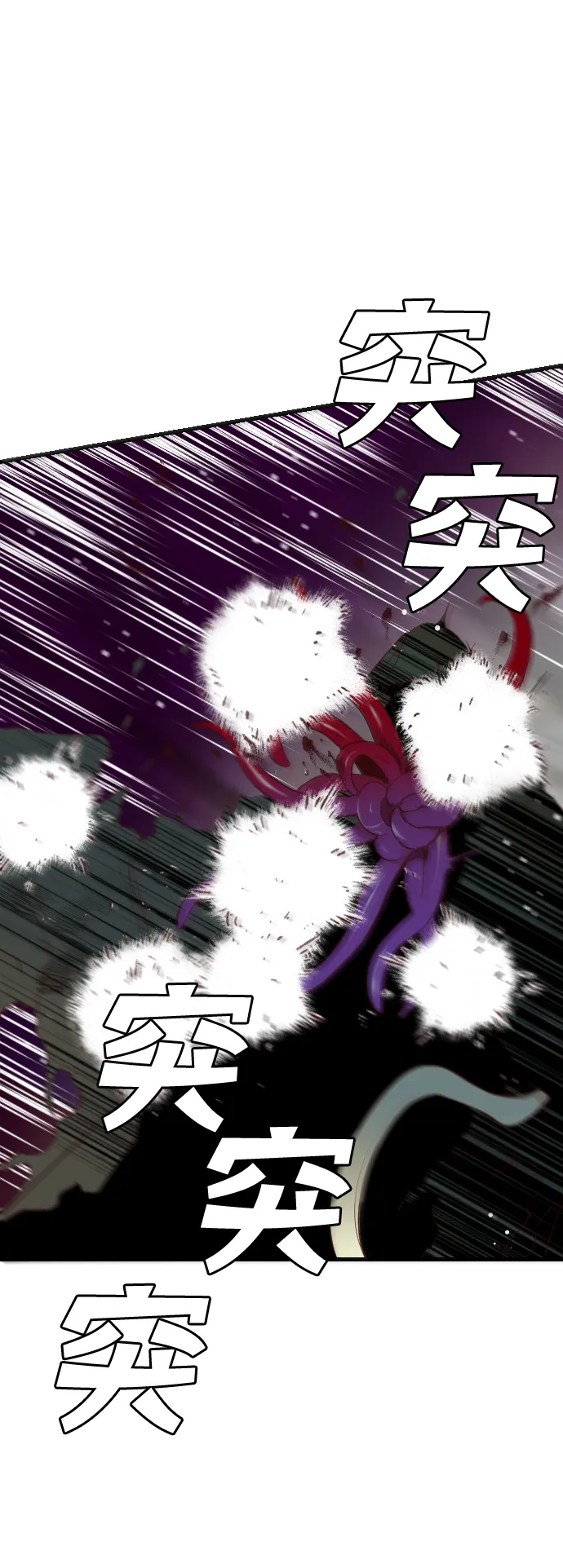 [第26话] 死者的神托所（12） 第34页