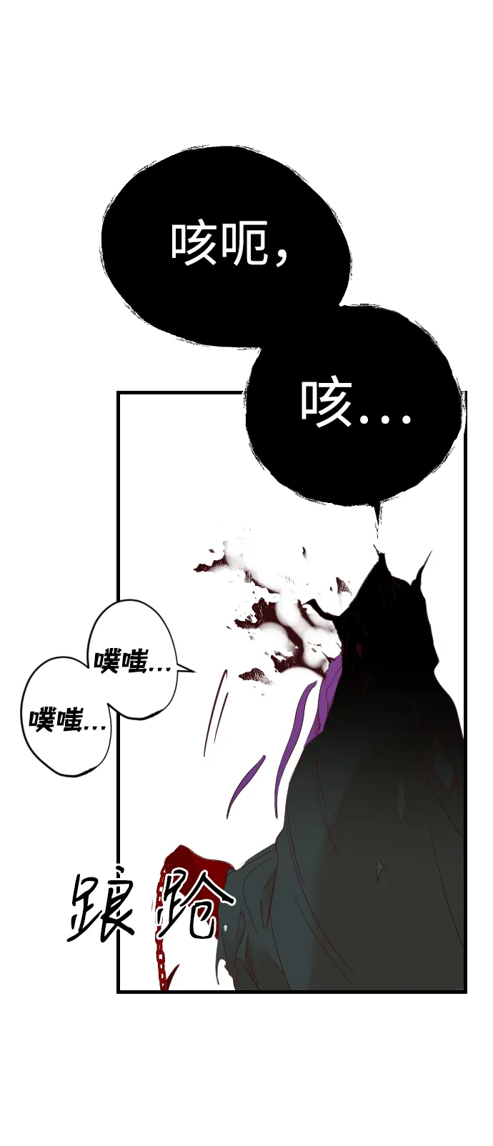 [第26话] 死者的神托所（12） 第36页