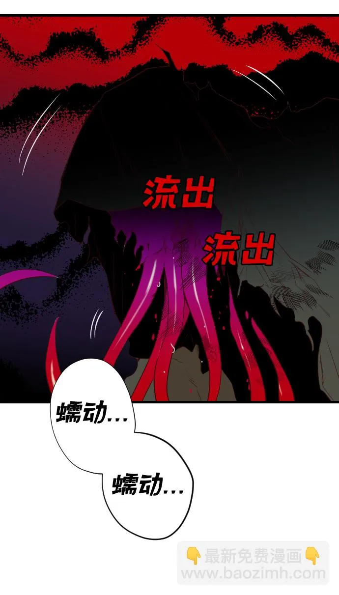 [第26话] 死者的神托所（12） 第38页