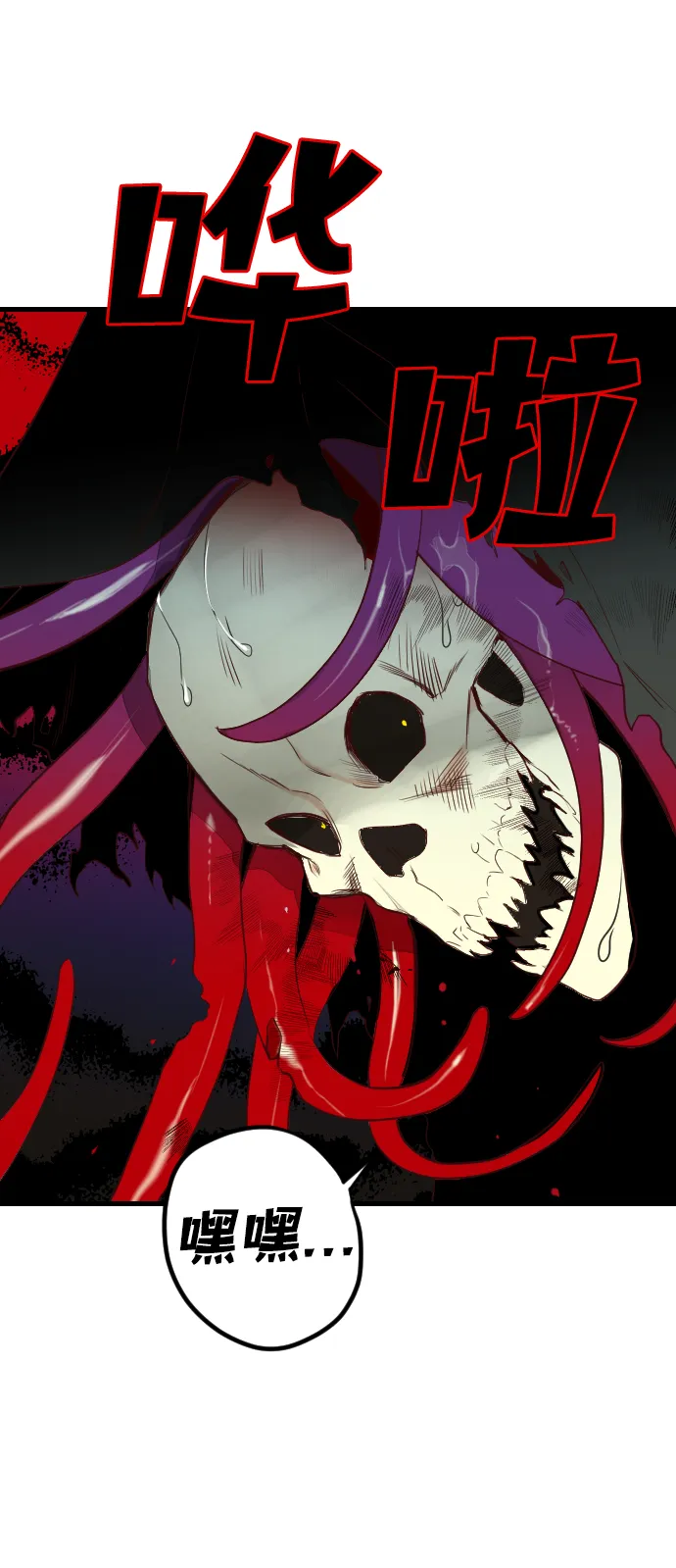 [第26话] 死者的神托所（12） 第39页