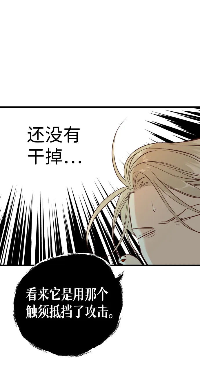 [第26话] 死者的神托所（12） 第40页