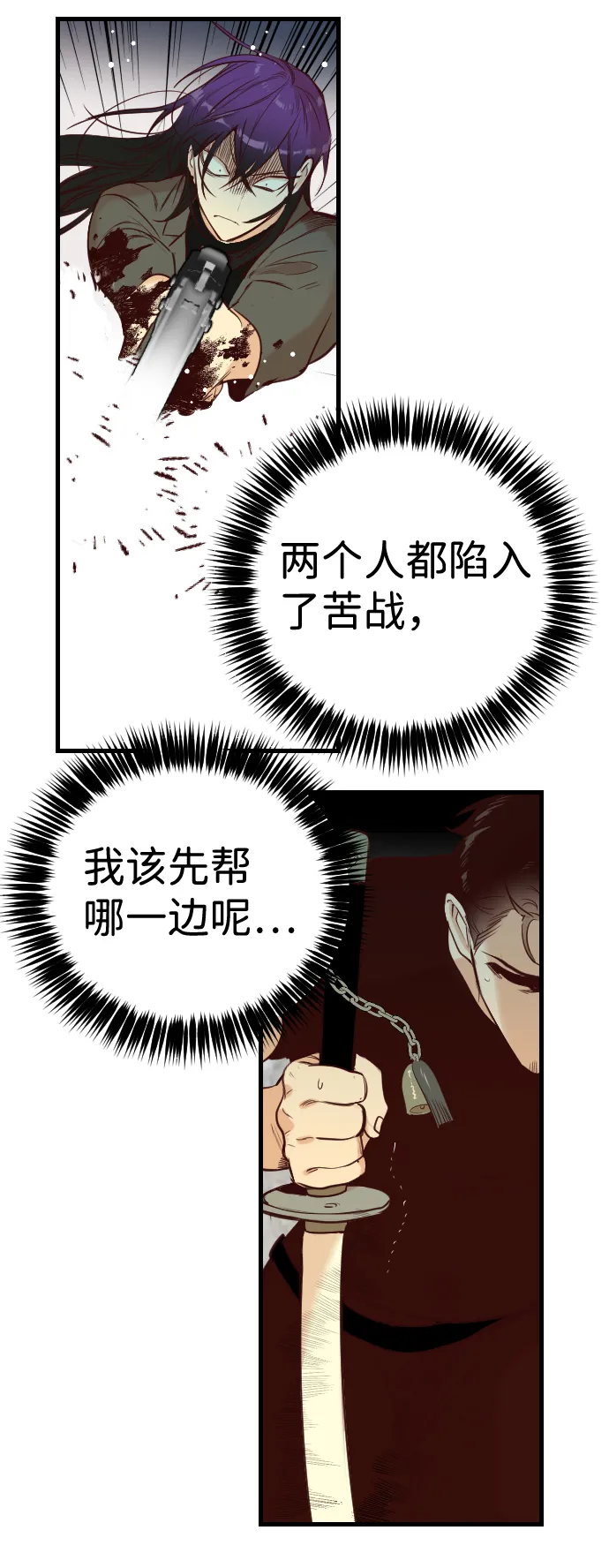 [第26话] 死者的神托所（12） 第46页