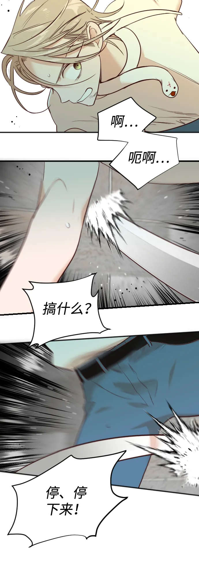 [第26话] 死者的神托所（12） 第51页