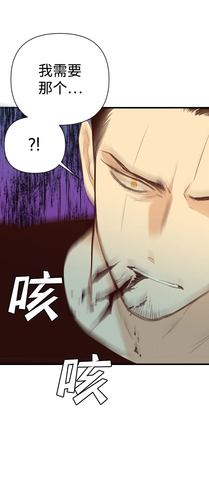 [第26话] 死者的神托所（12） 第64页