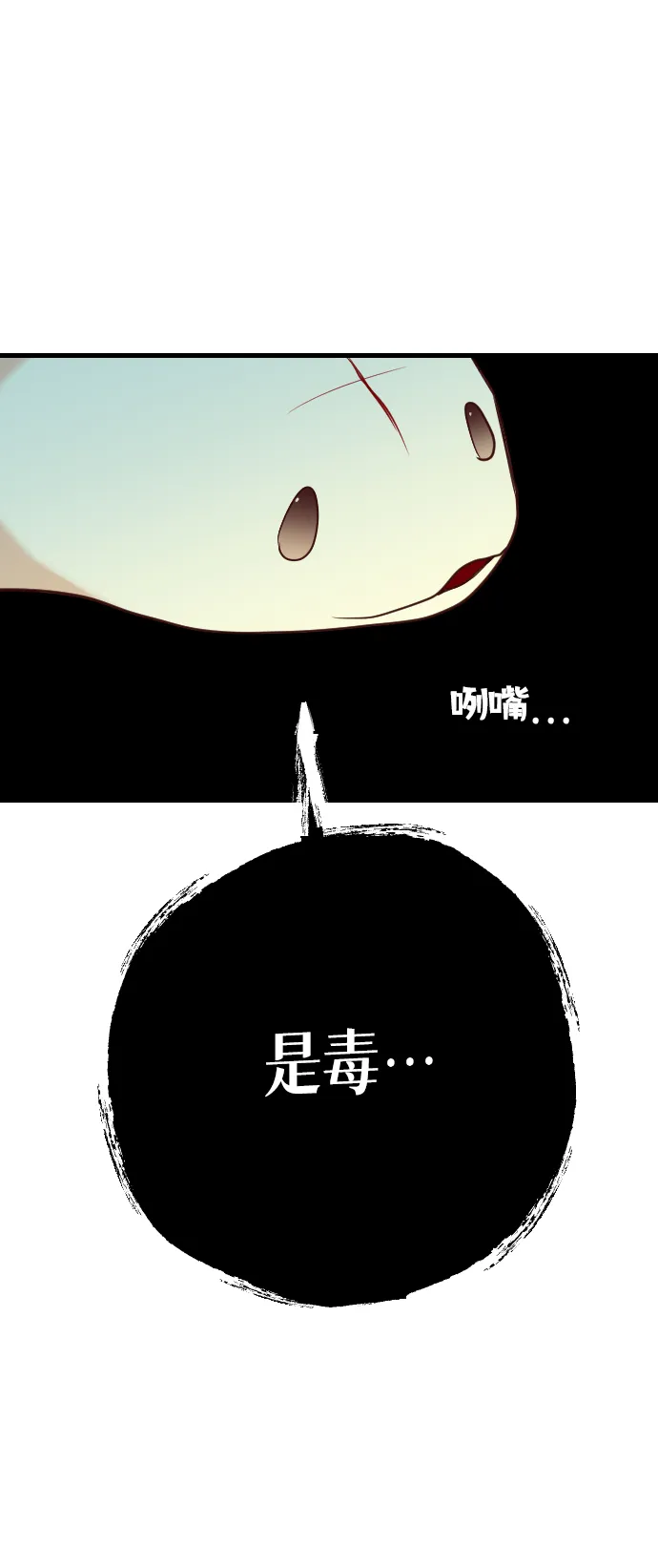 [第26话] 死者的神托所（12） 第66页