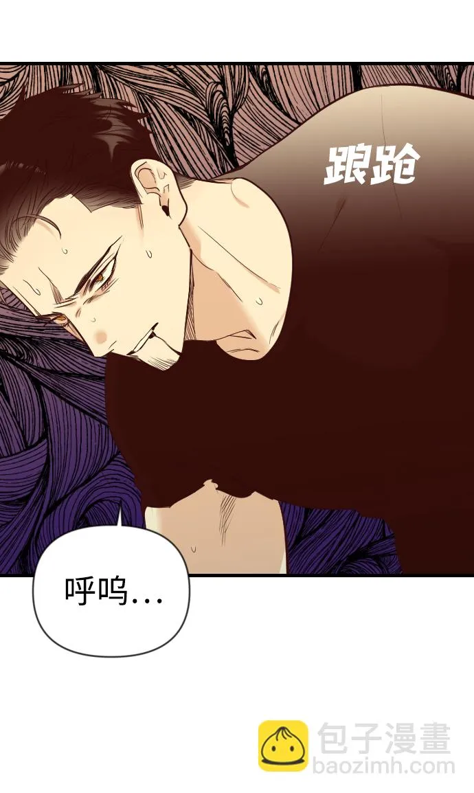 [第27话] 死者的神托所（13） 第3页