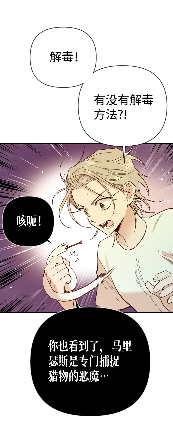 [第27话] 死者的神托所（13） 第4页