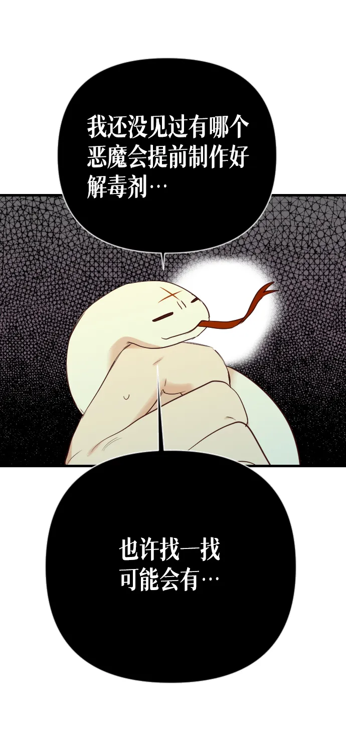 [第27话] 死者的神托所（13） 第5页
