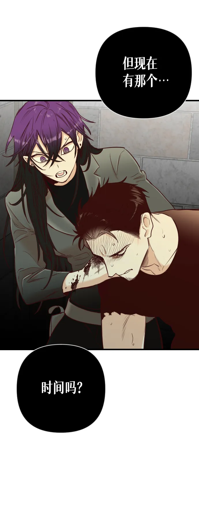 [第27话] 死者的神托所（13） 第6页