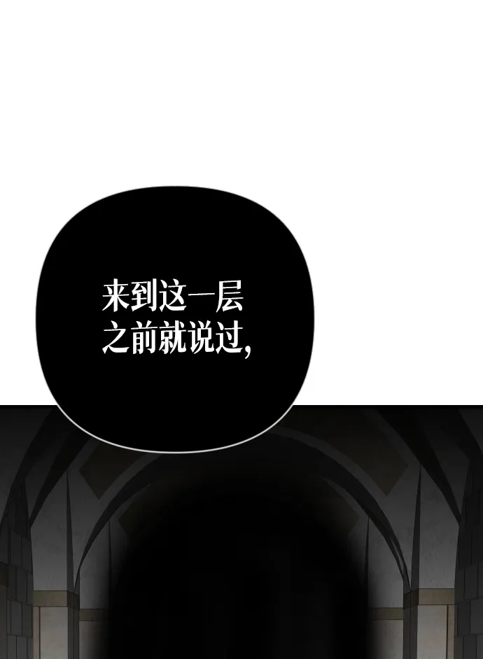 [第27话] 死者的神托所（13） 第10页