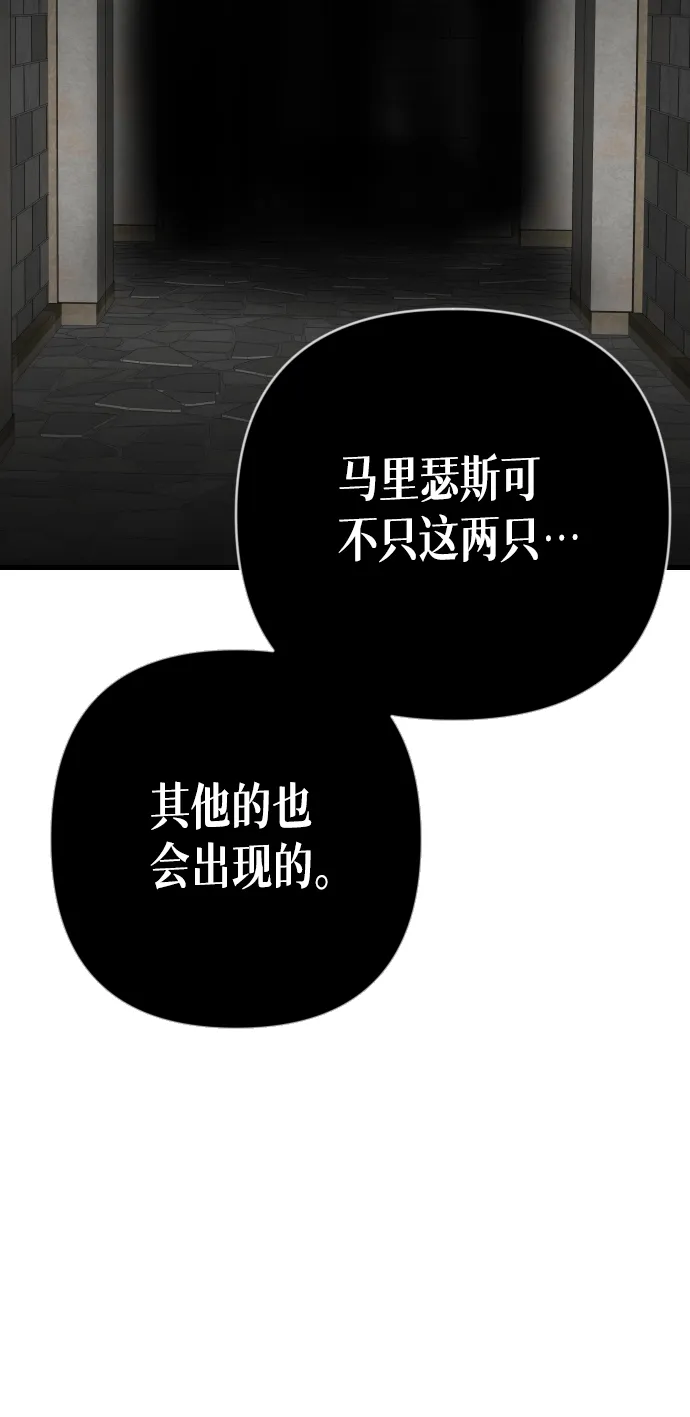 [第27话] 死者的神托所（13） 第11页