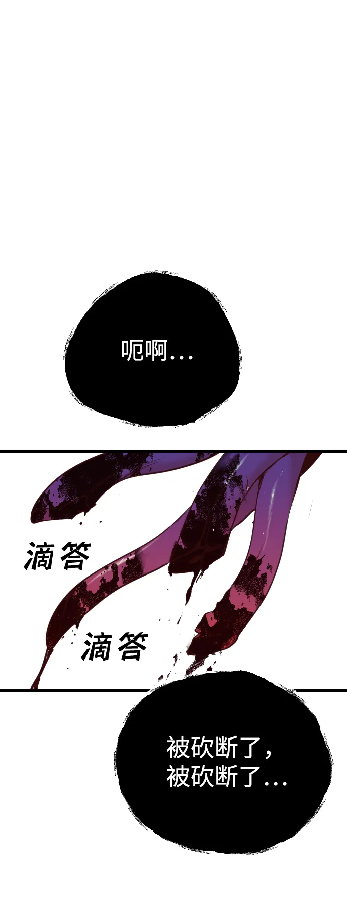 [第27话] 死者的神托所（13） 第12页