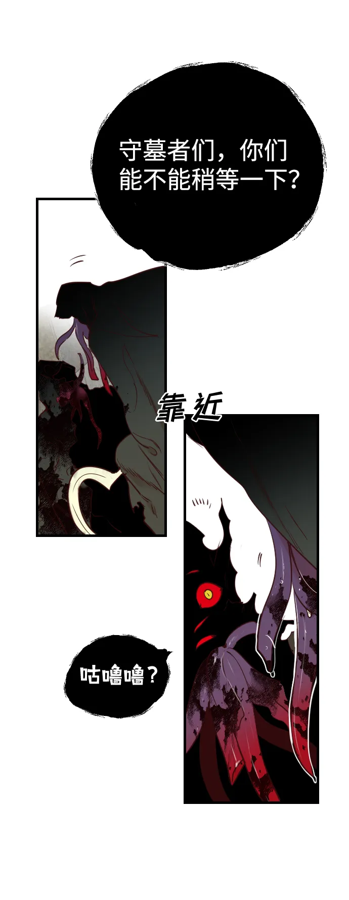 [第27话] 死者的神托所（13） 第15页