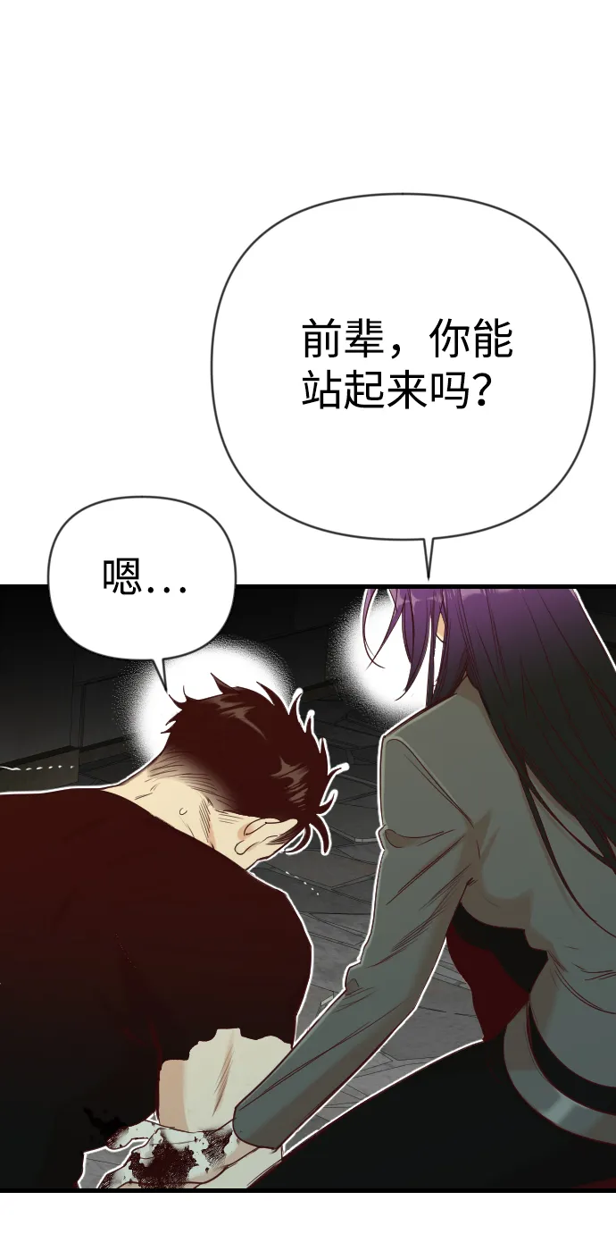 [第27话] 死者的神托所（13） 第20页