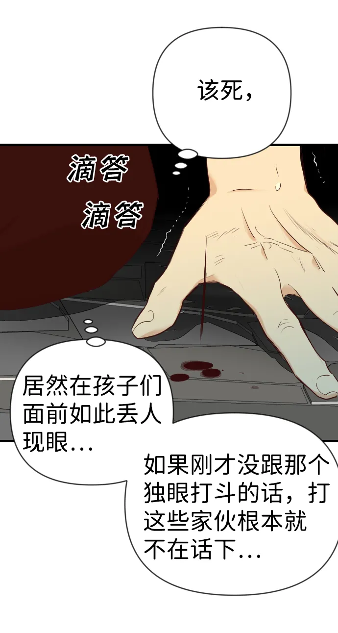 [第27话] 死者的神托所（13） 第21页
