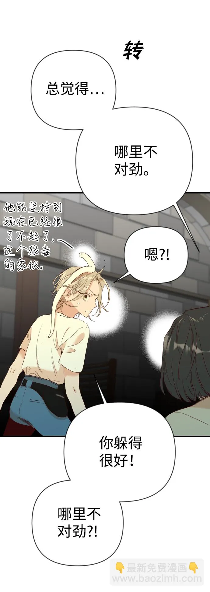 [第27话] 死者的神托所（13） 第23页
