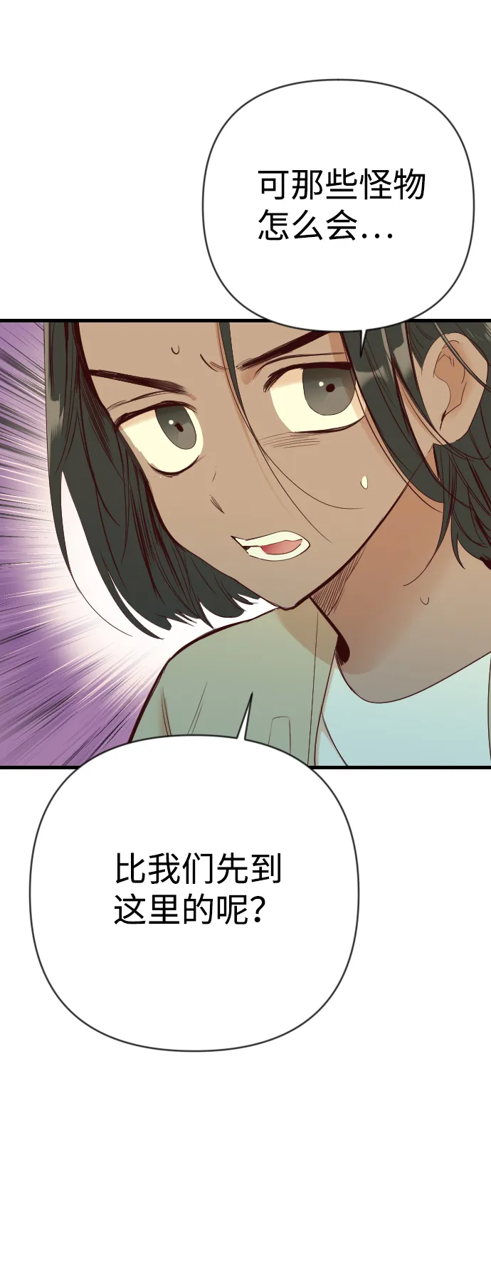 [第27话] 死者的神托所（13） 第25页