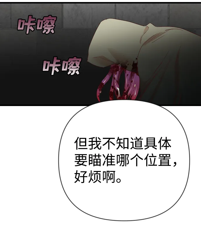 [第27话] 死者的神托所（13） 第31页
