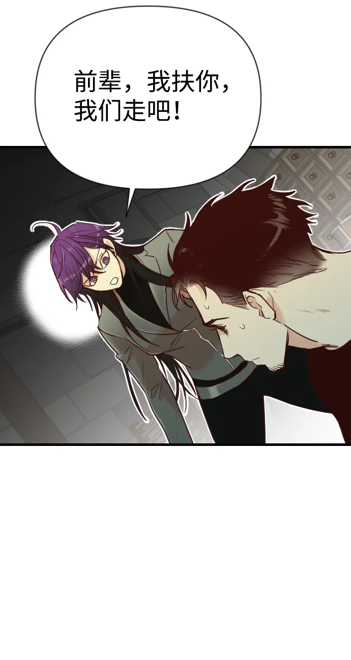 [第27话] 死者的神托所（13） 第33页