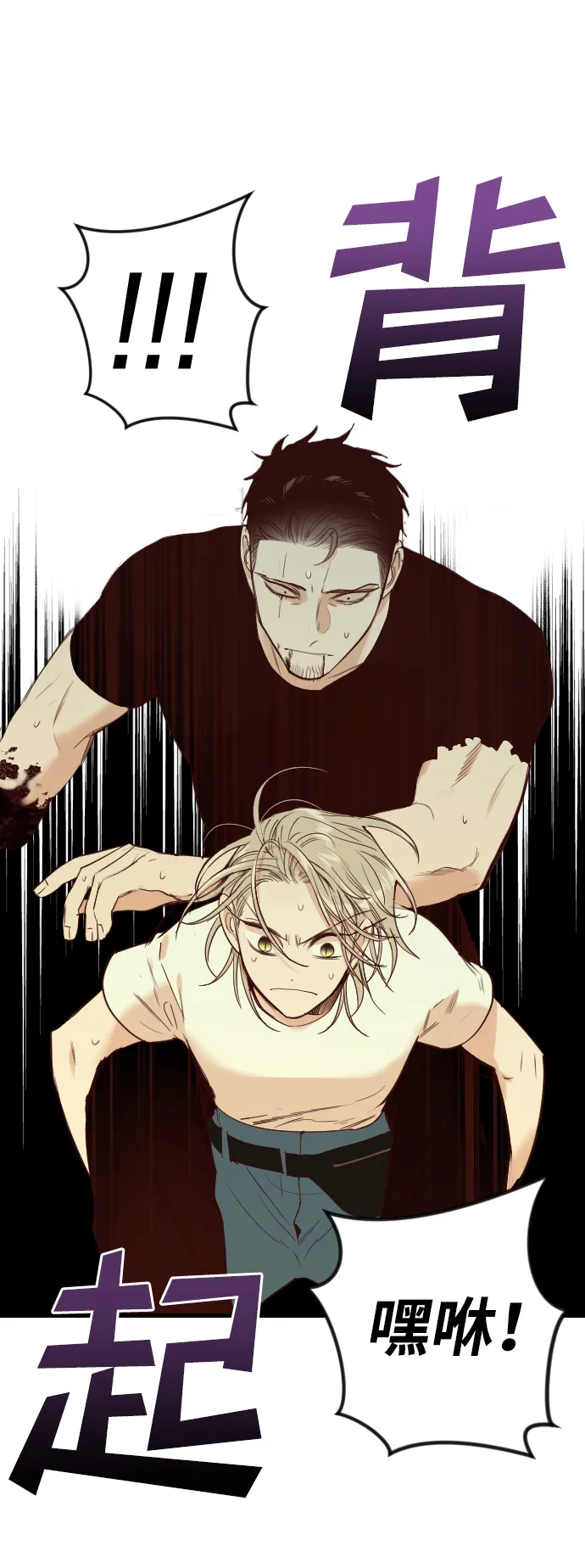 [第27话] 死者的神托所（13） 第38页