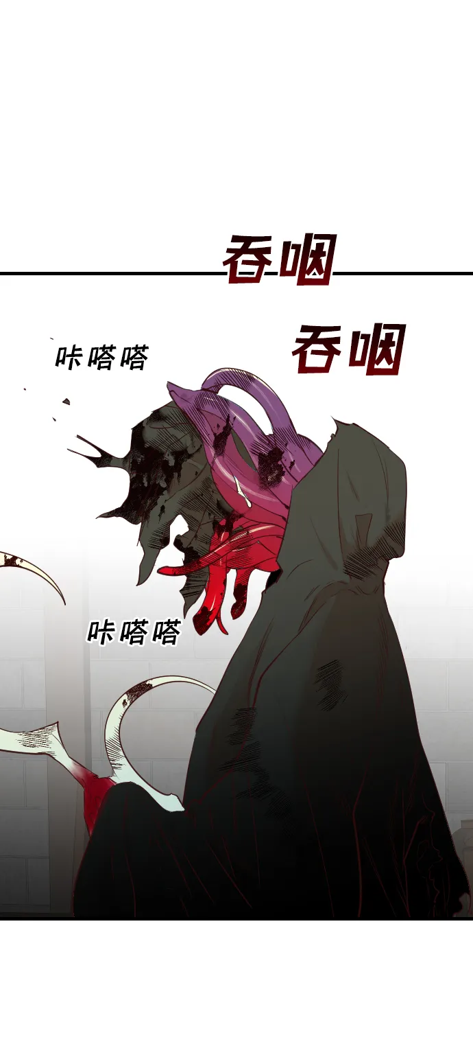 [第27话] 死者的神托所（13） 第43页