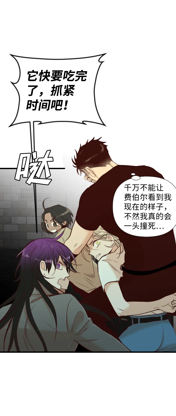 [第27话] 死者的神托所（13） 第44页