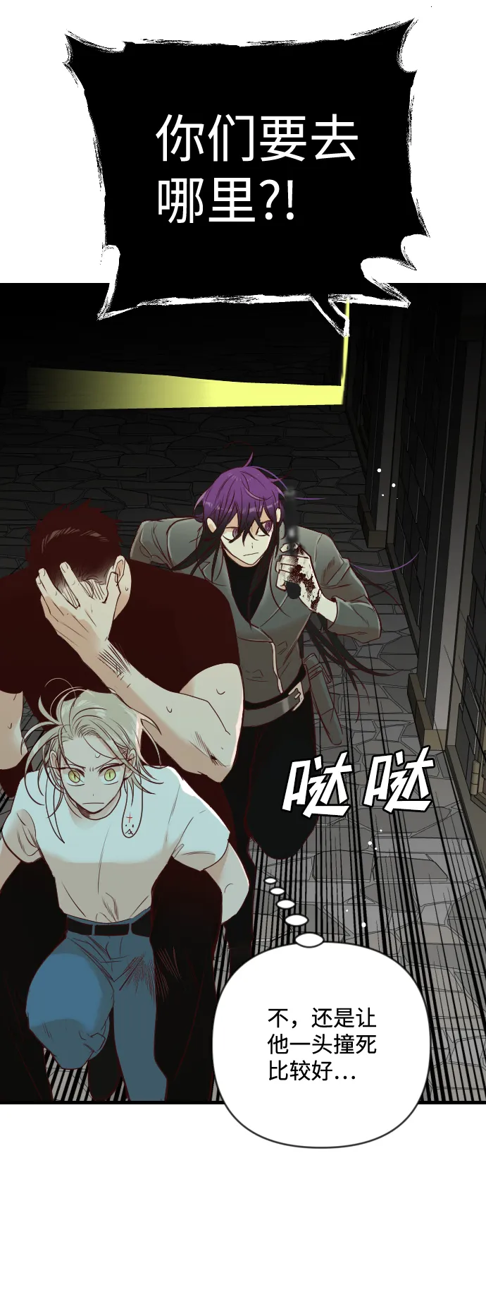 [第27话] 死者的神托所（13） 第47页