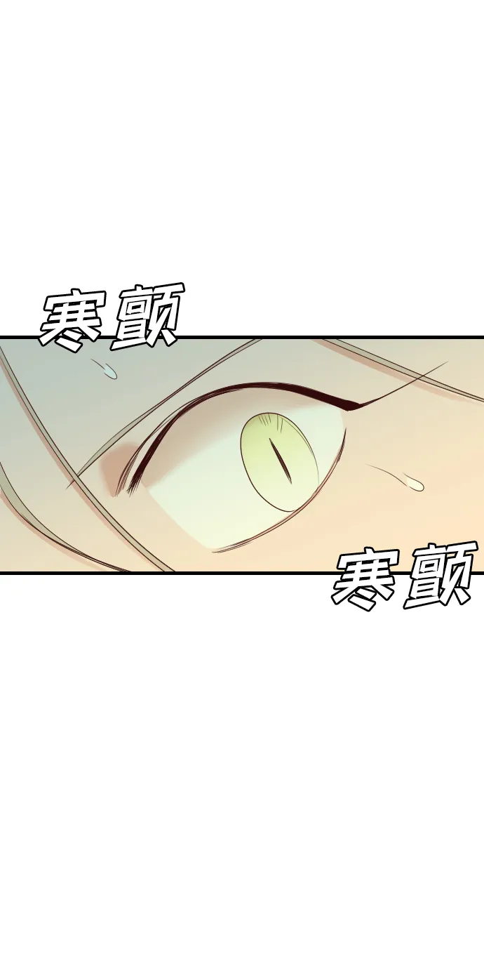 [第27话] 死者的神托所（13） 第50页